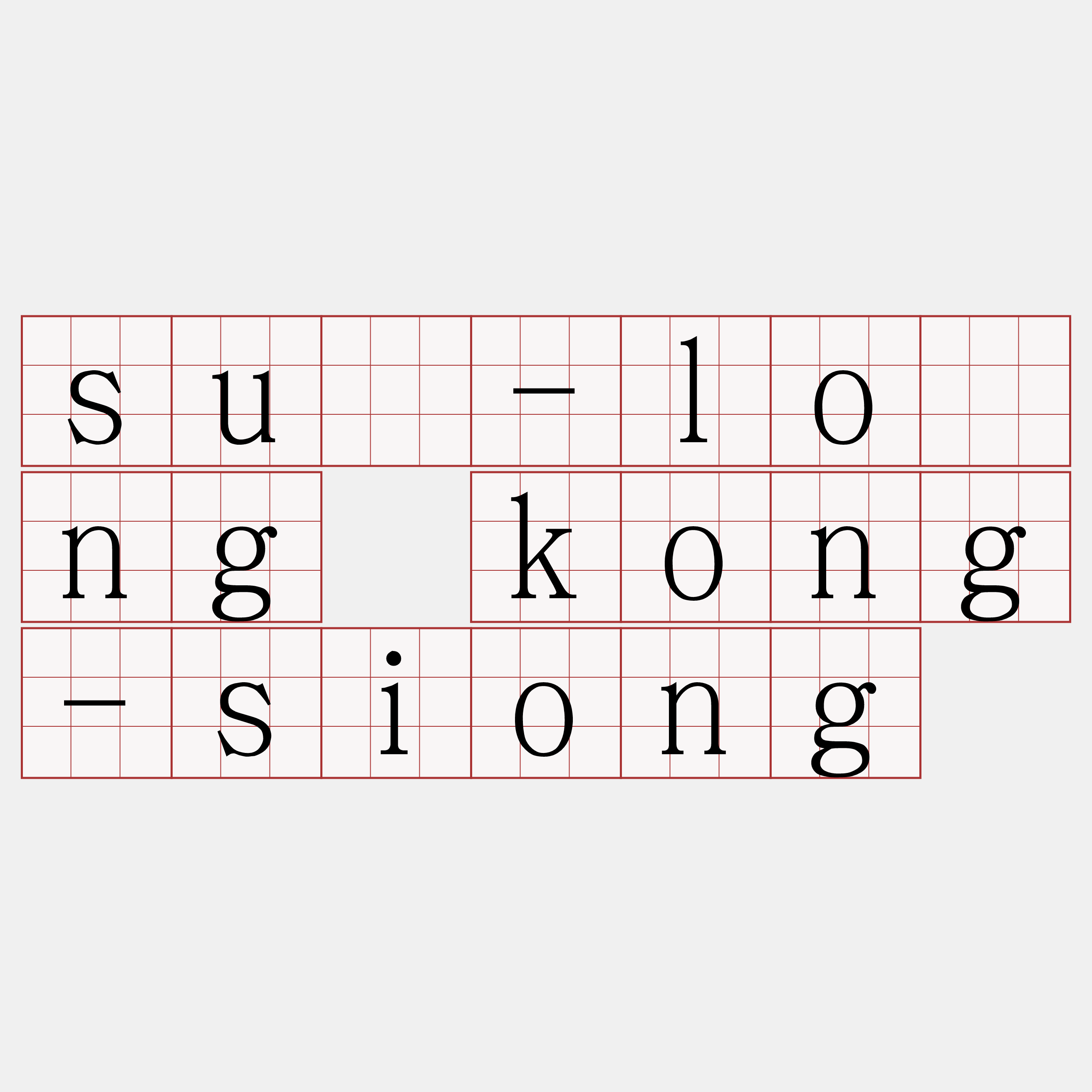 sū-lông kong-siong